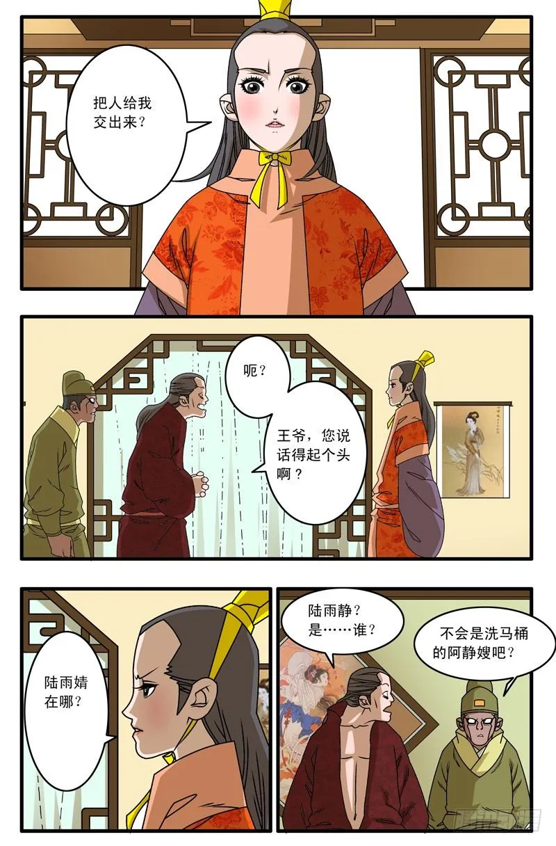 017 留下 下 第4页