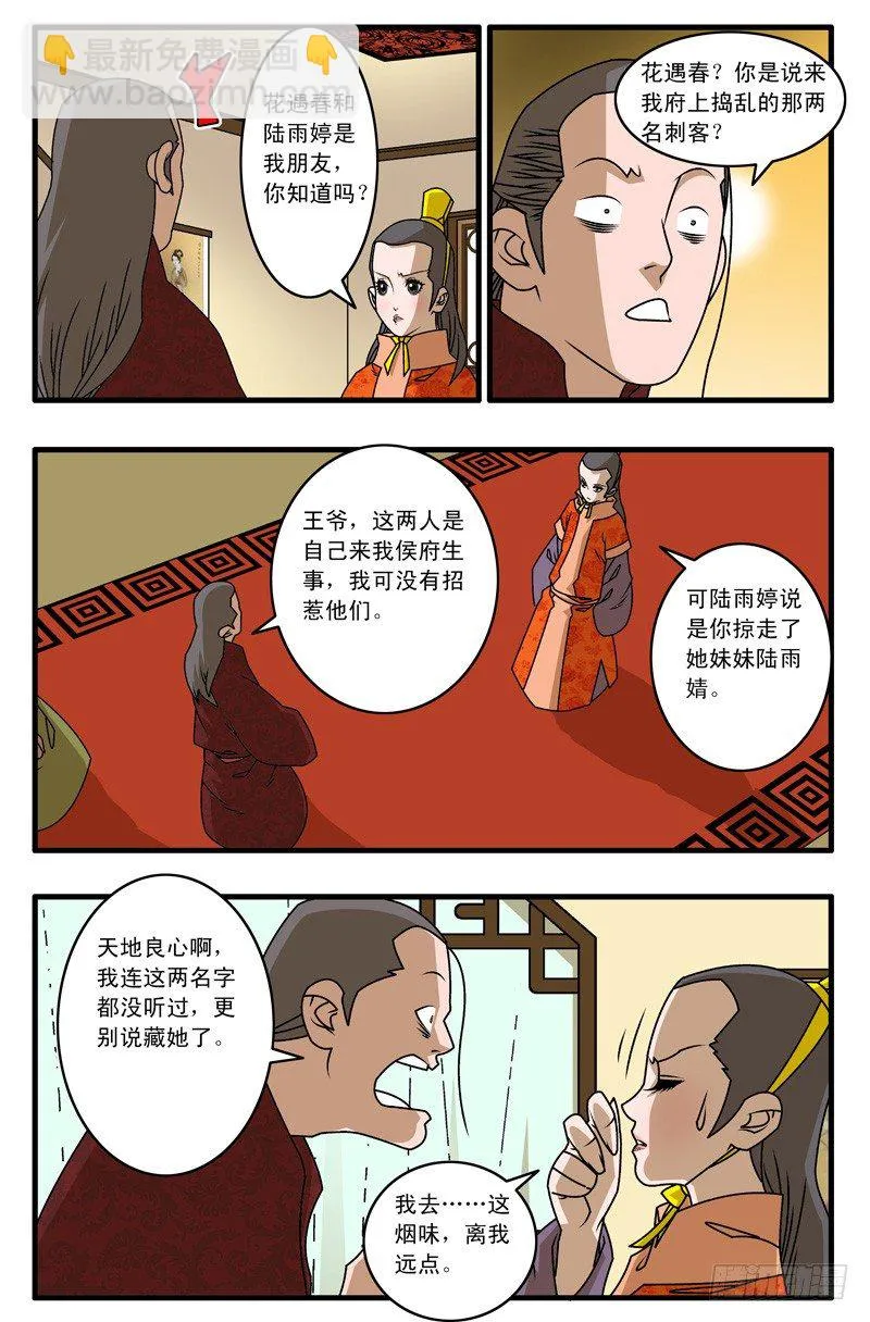 017 留下 下 第6页