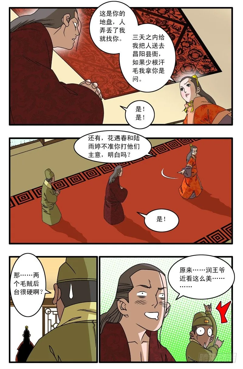 017 留下 下 第7页