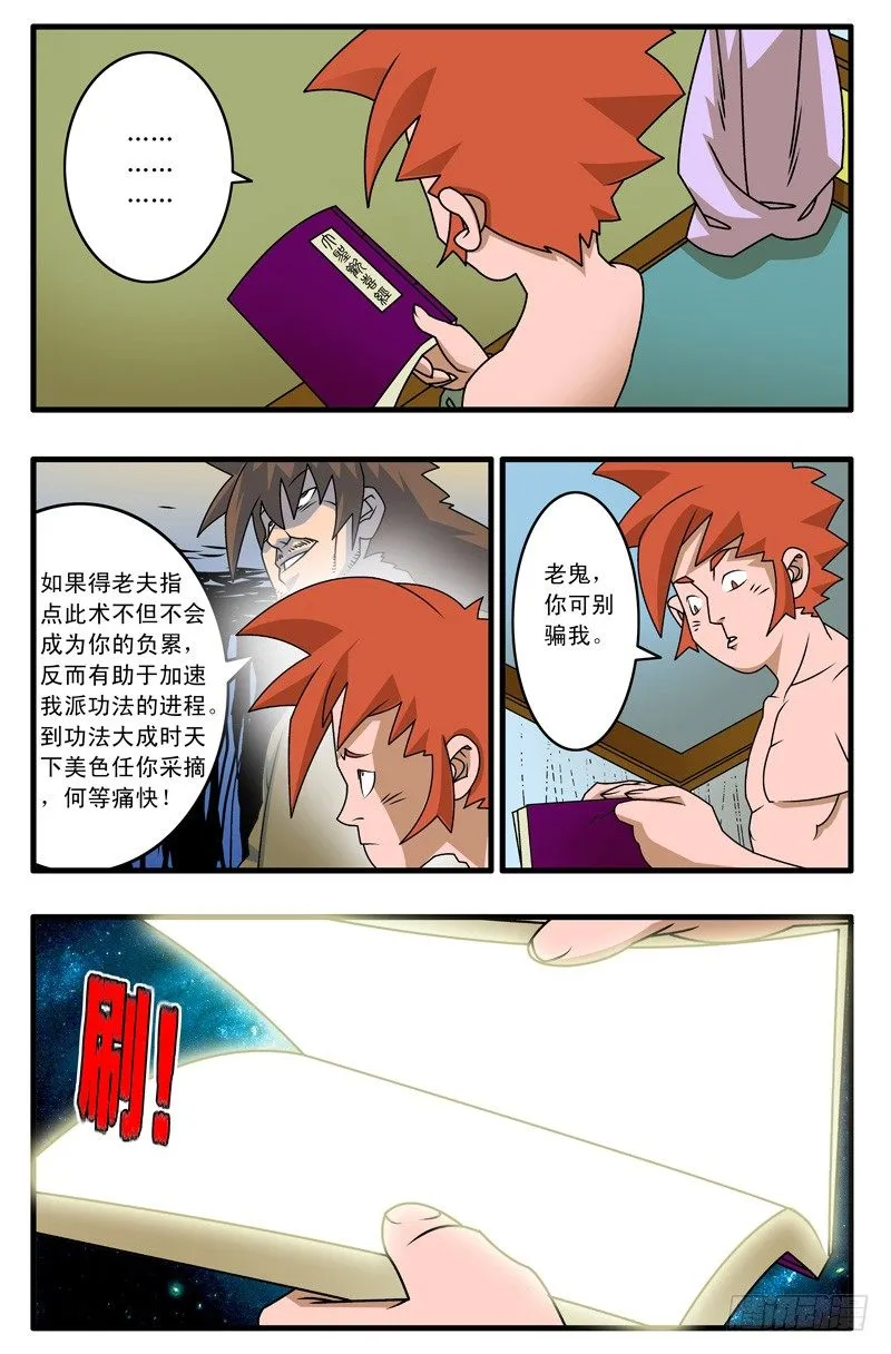 018 大灾难 上 第5页