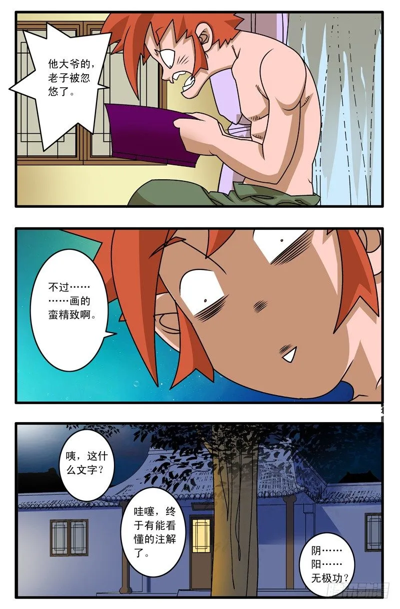 018 大灾难 上 第7页