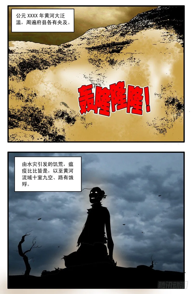 018 大灾难 上 第8页