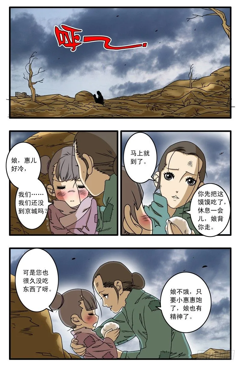 018 大灾难 上 第9页