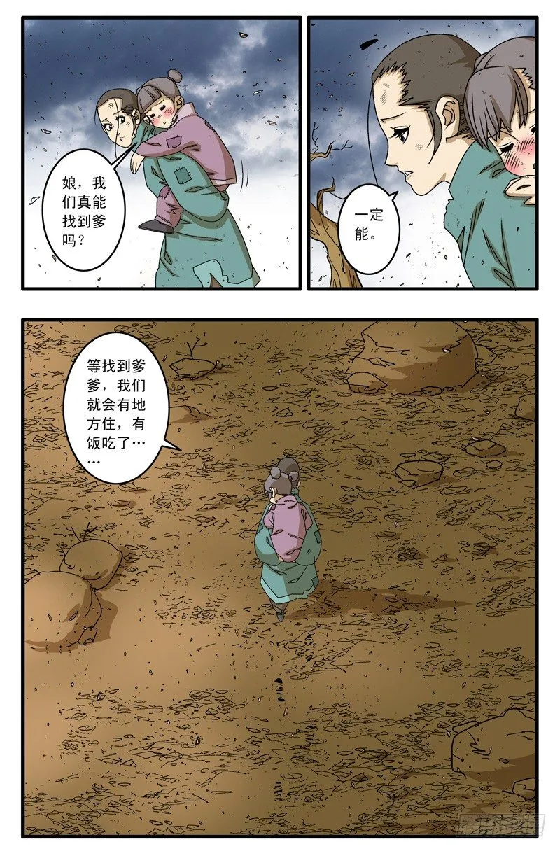 018 大灾难 上 第10页