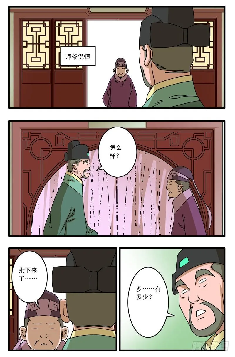 018 大灾难 下 第2页