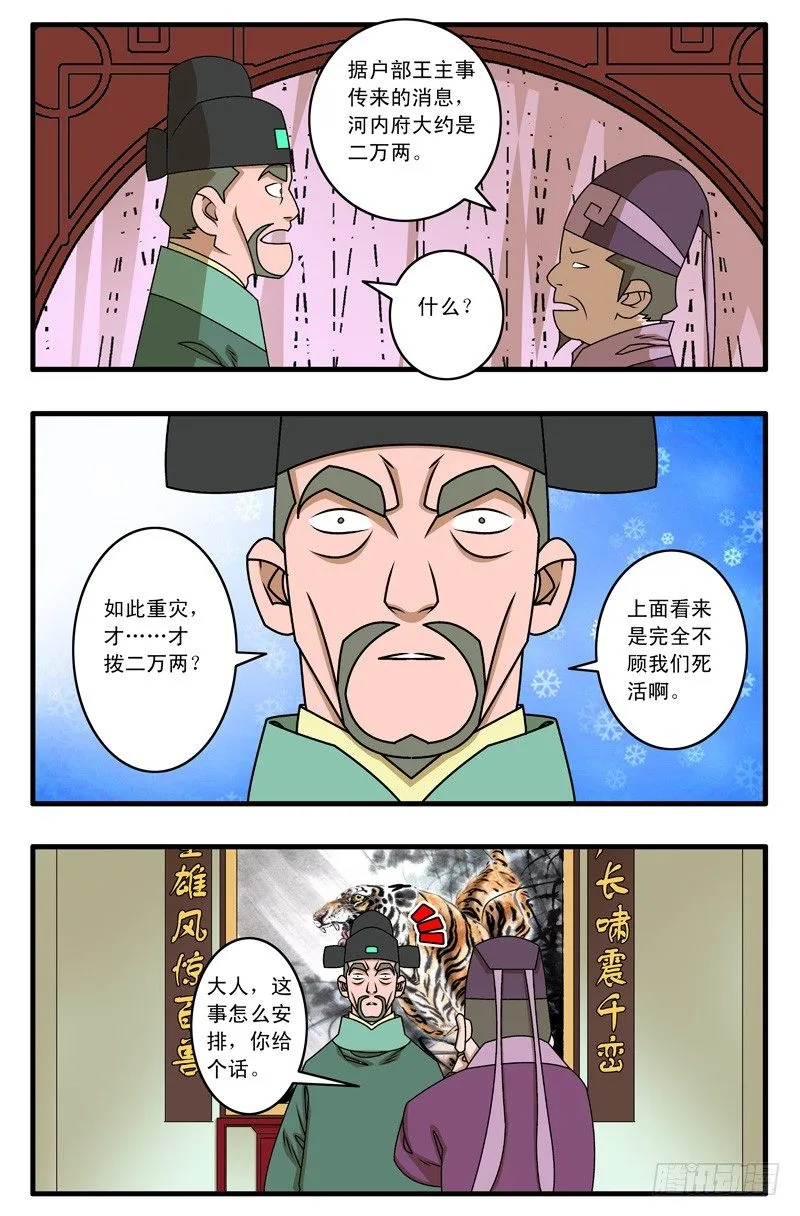 018 大灾难 下 第3页