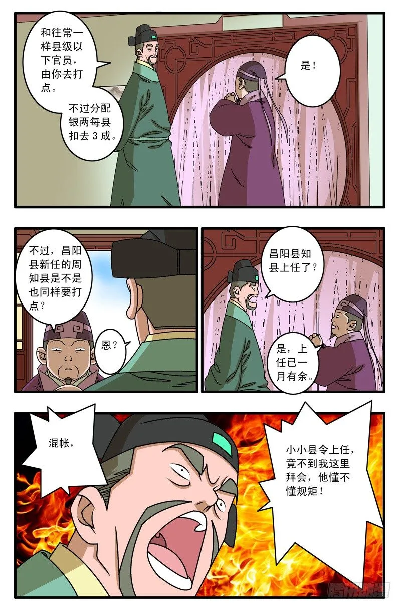 018 大灾难 下 第4页