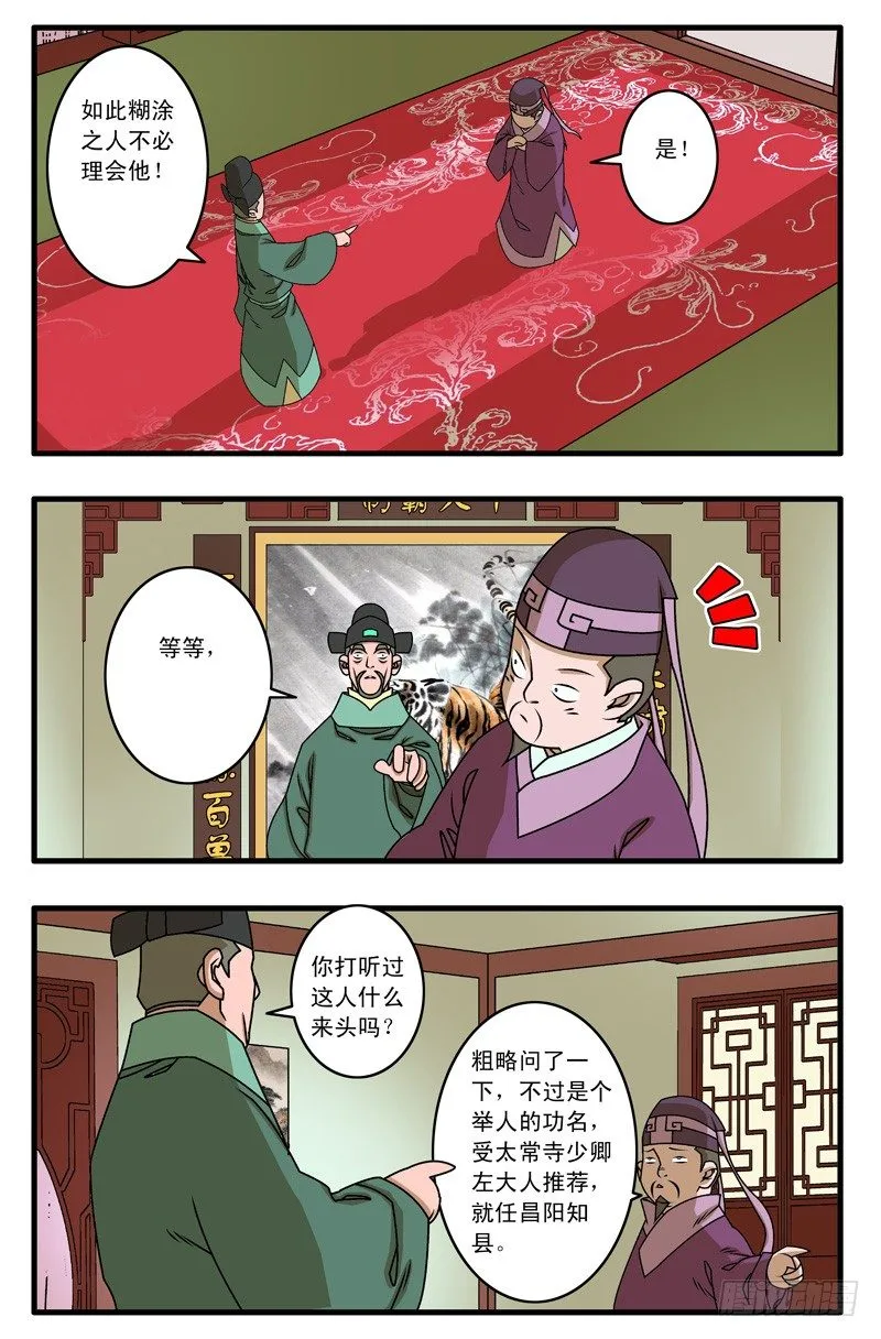 018 大灾难 下 第5页