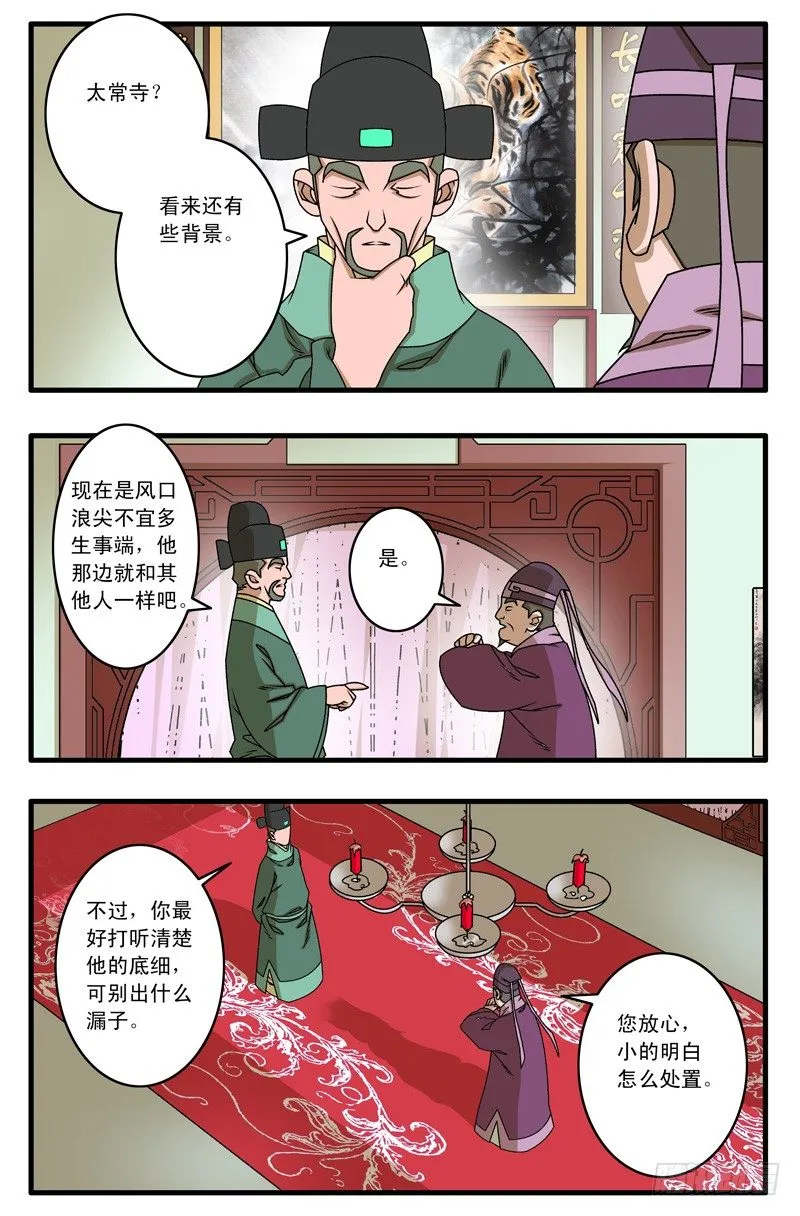 018 大灾难 下 第6页