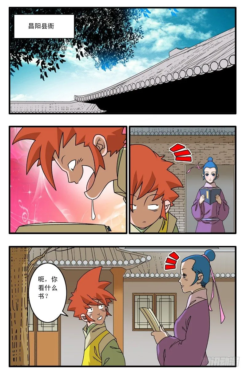 018 大灾难 下 第7页