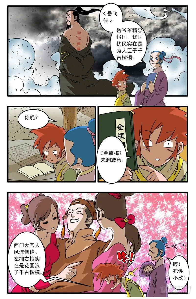 018 大灾难 下 第8页