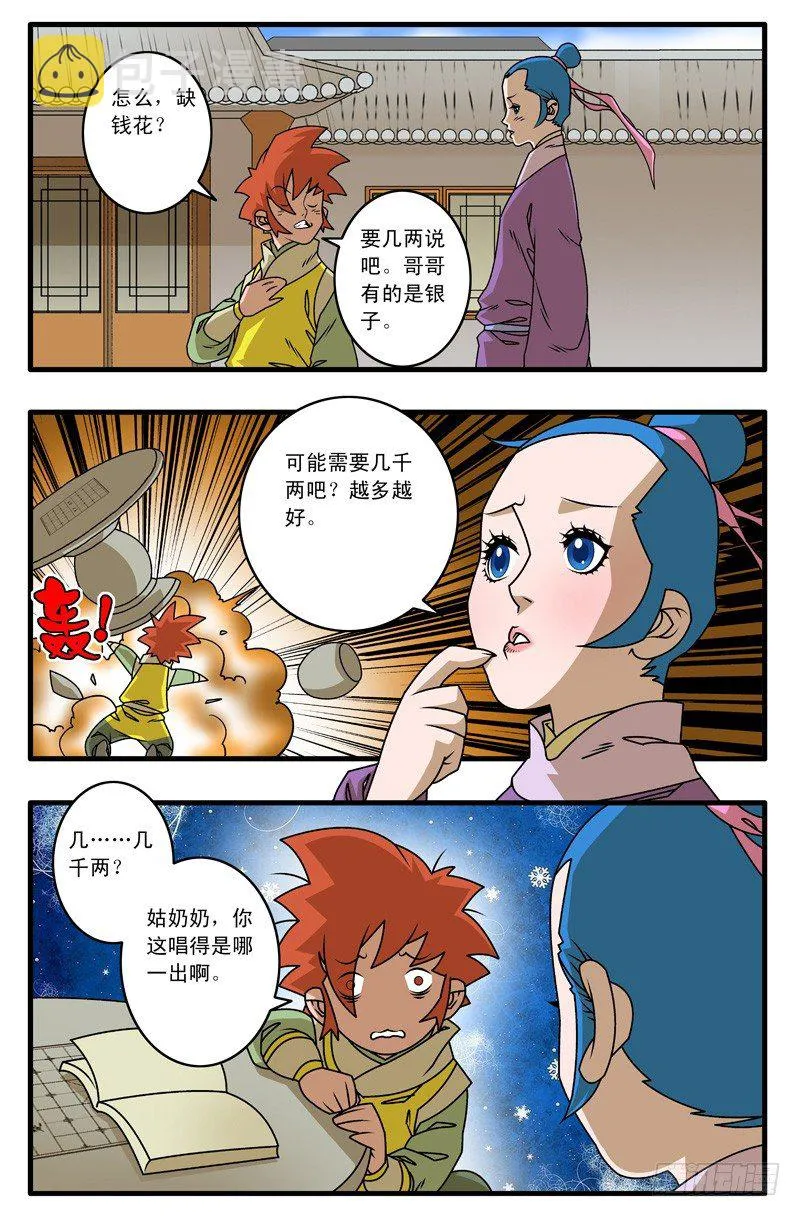 018 大灾难 下 第10页