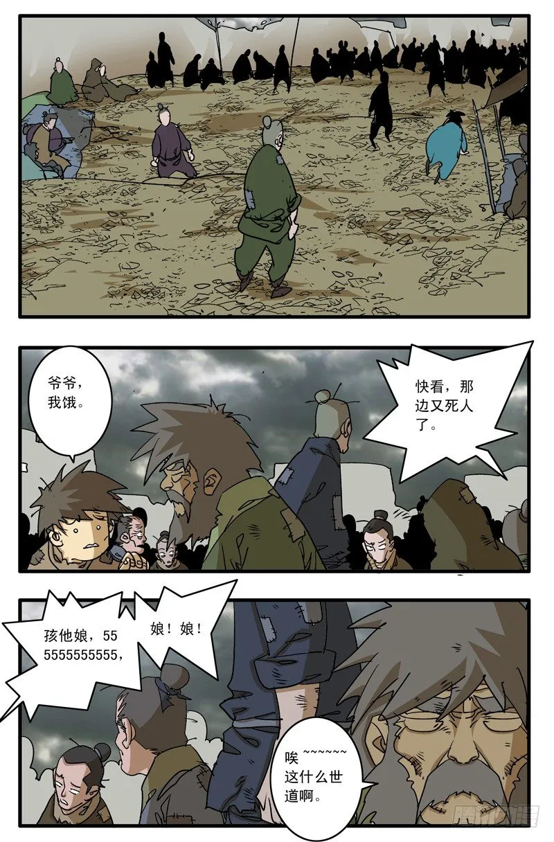 019 赈灾 上 第2页