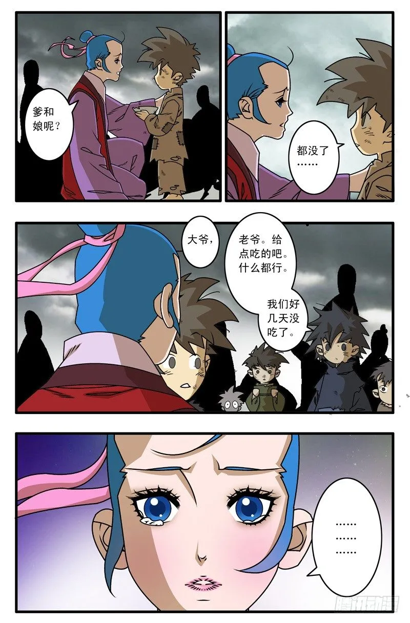019 赈灾 上 第4页