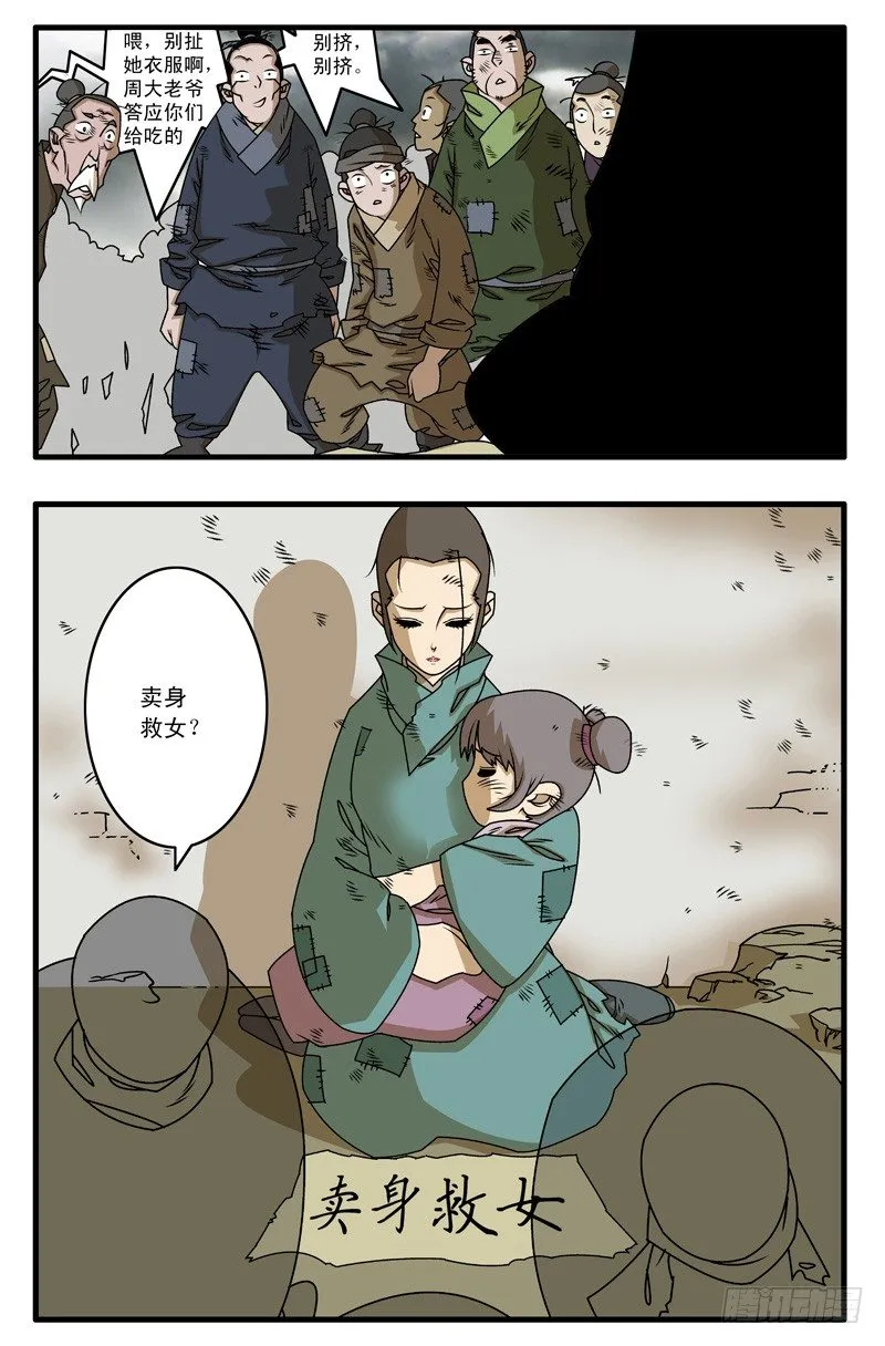 019 赈灾 上 第5页