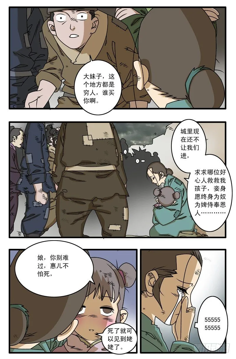 019 赈灾 上 第6页