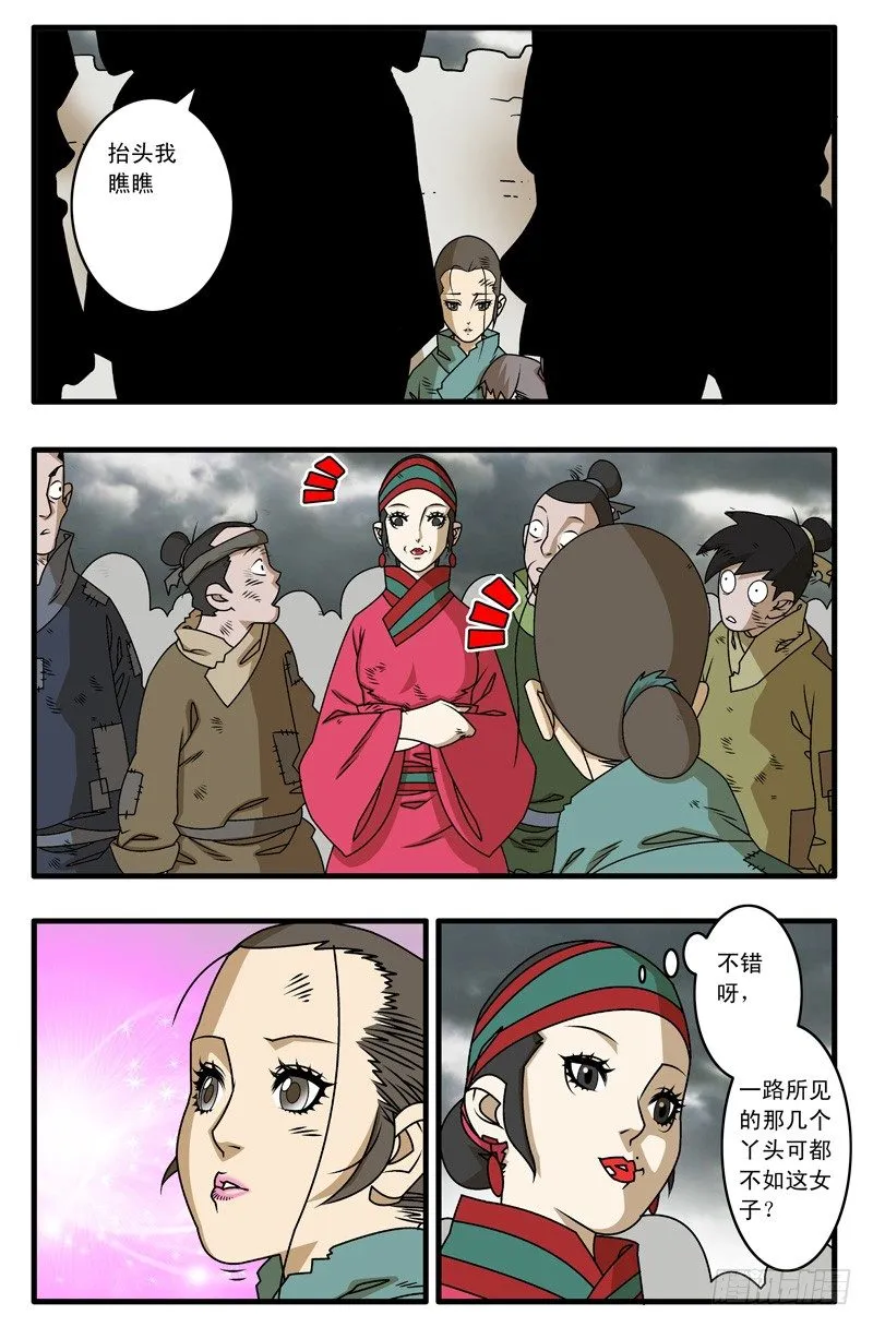 019 赈灾 上 第7页