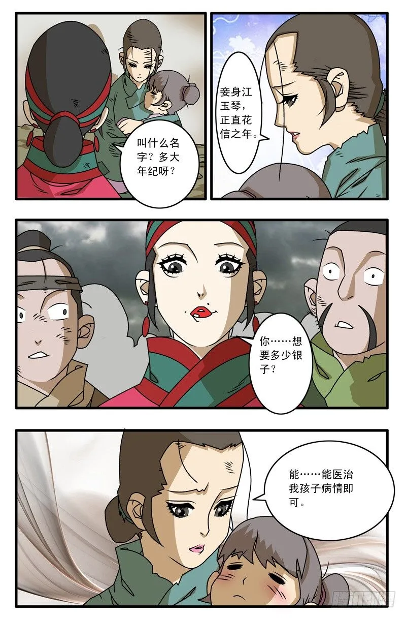019 赈灾 上 第8页