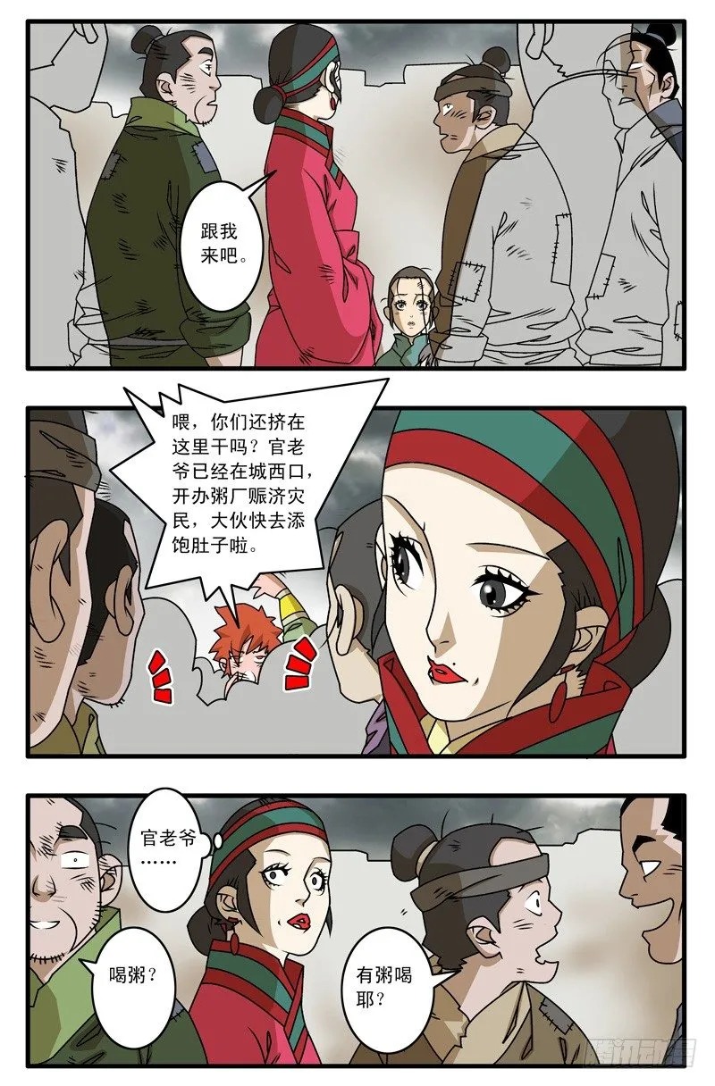 019 赈灾 上 第9页