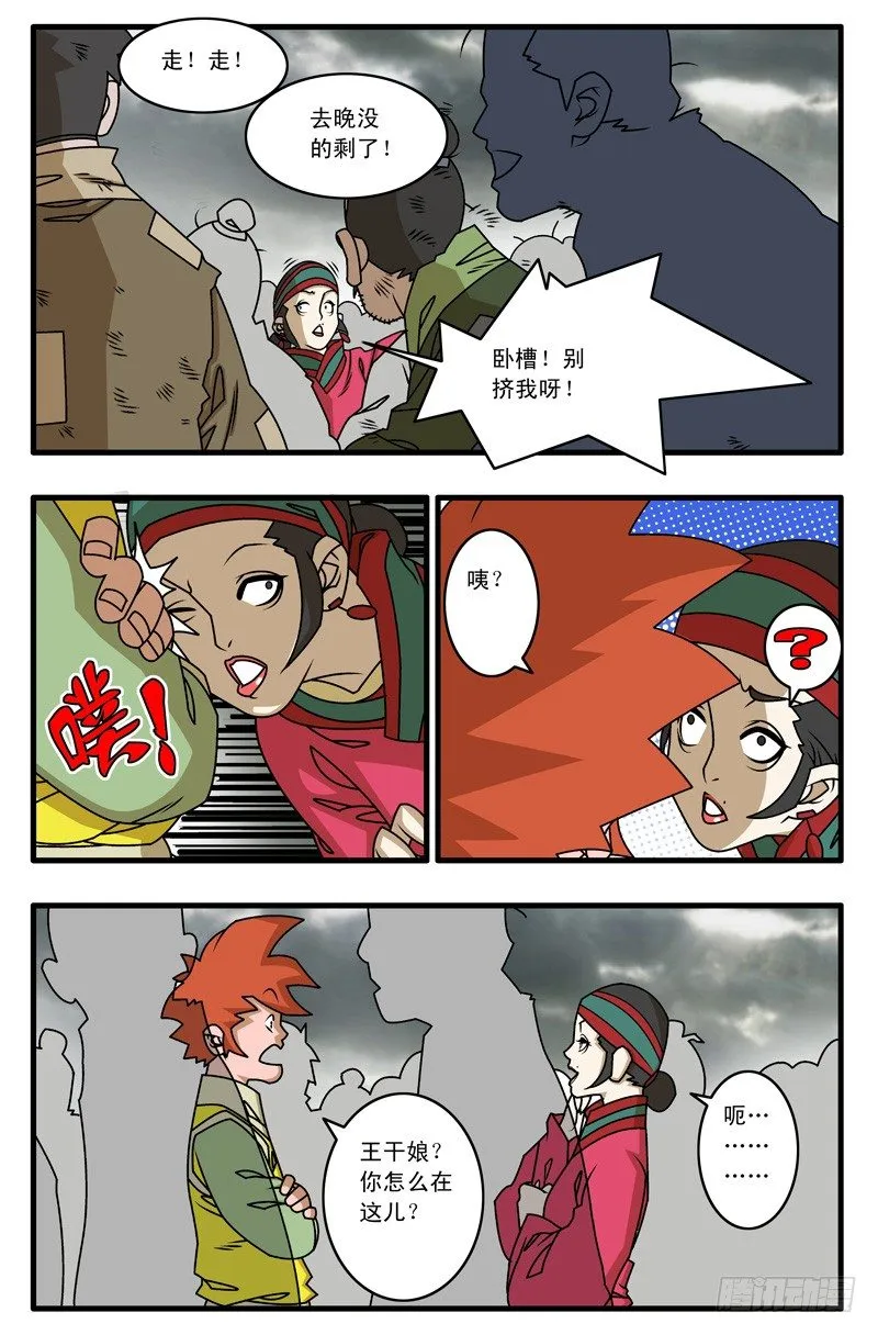 019 赈灾 上 第10页