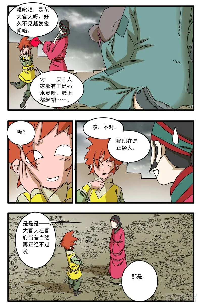 019 赈灾 下 第1页