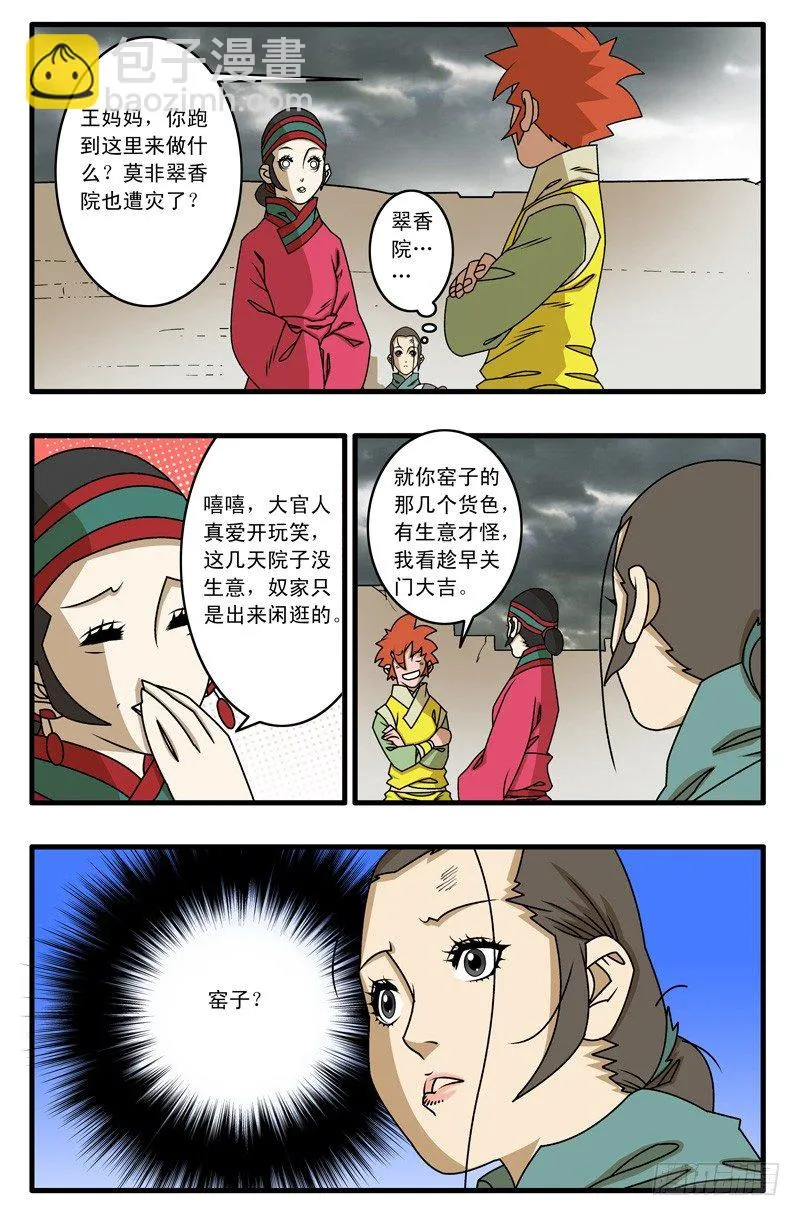 019 赈灾 下 第2页