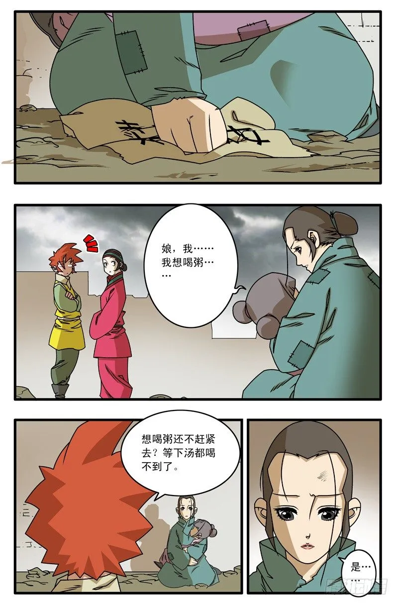019 赈灾 下 第3页