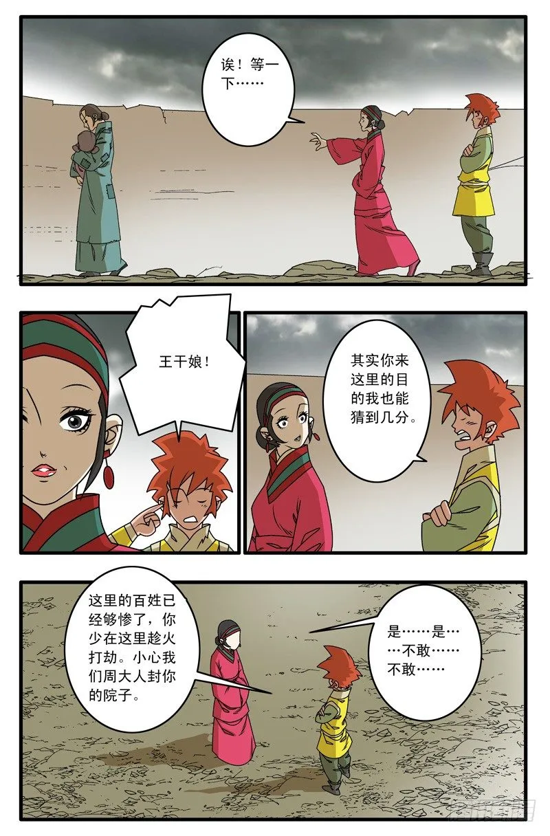 019 赈灾 下 第4页