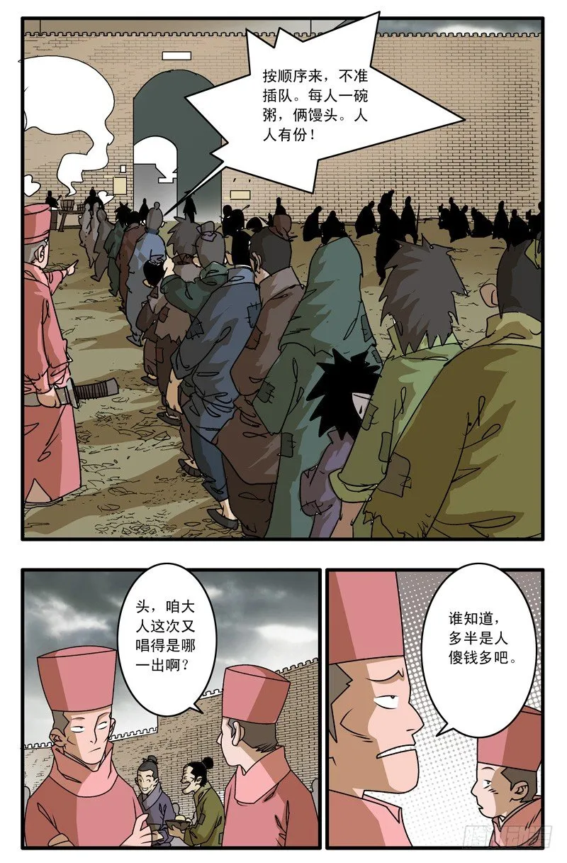 019 赈灾 下 第5页
