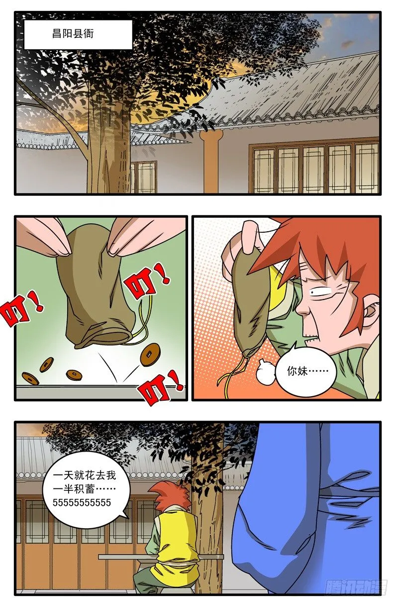 019 赈灾 下 第6页