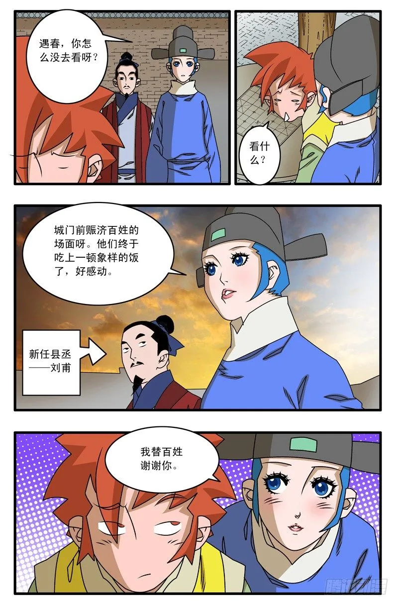 019 赈灾 下 第7页