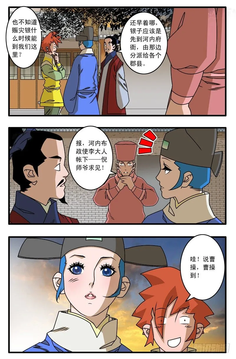 019 赈灾 下 第10页