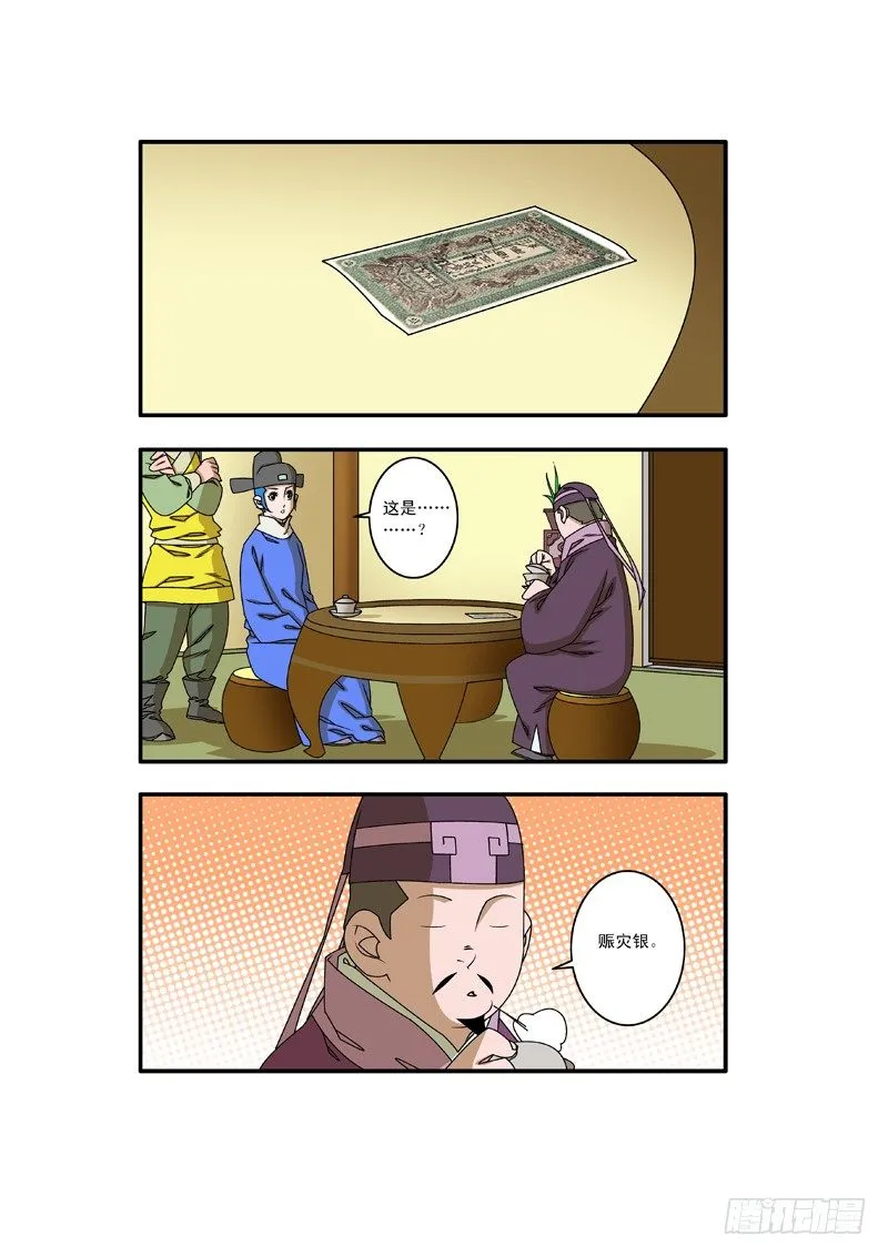020 五百两 上 第1页