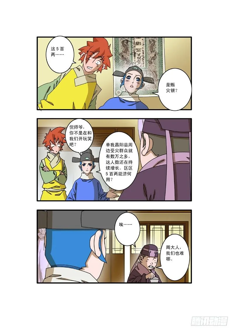 020 五百两 上 第2页