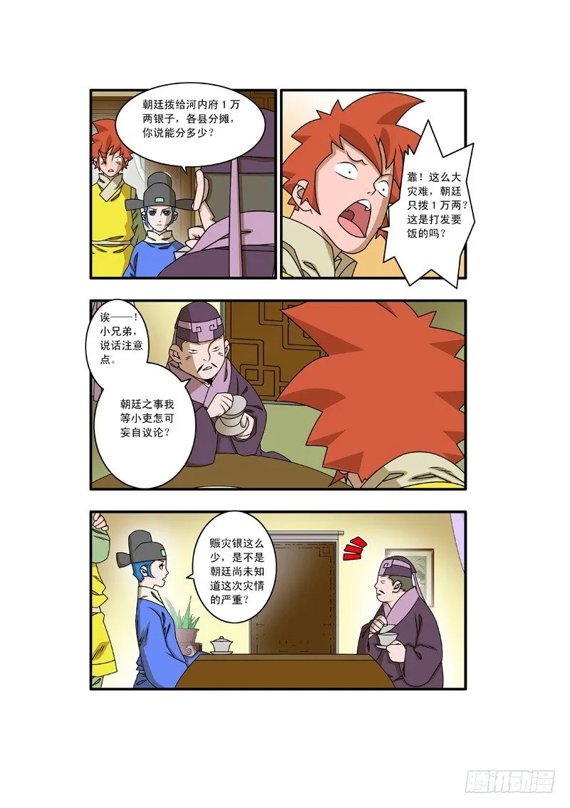 020 五百两 上 第3页