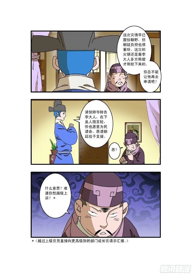 020 五百两 上 第4页