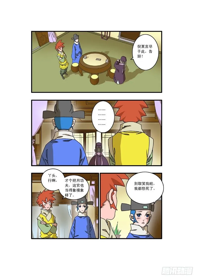 020 五百两 上 第8页