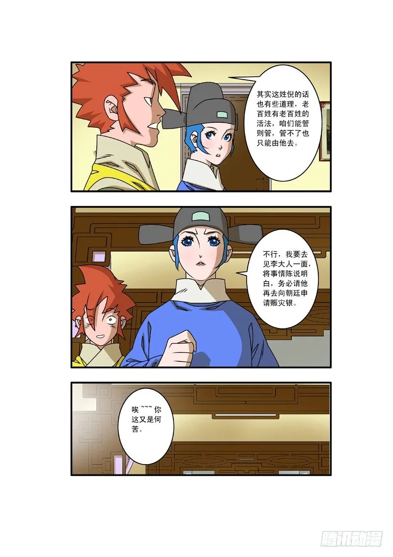 020 五百两 上 第9页
