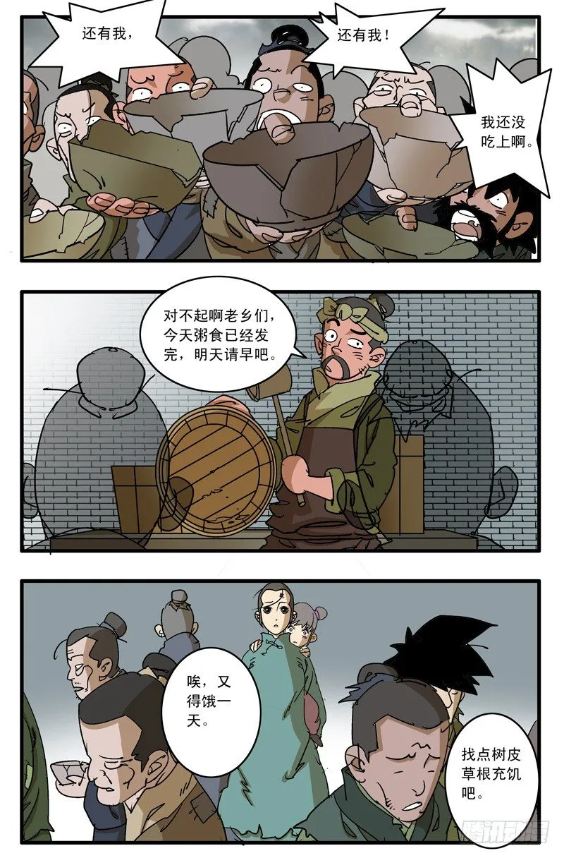 020 五百两 下 第1页
