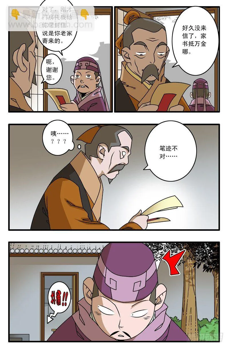 020 五百两 下 第9页