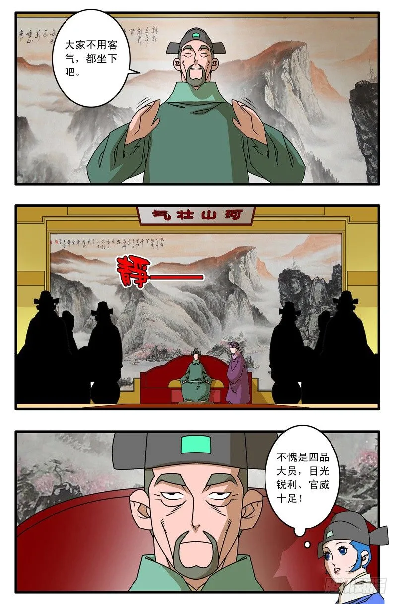 021 赴宴 下 第2页
