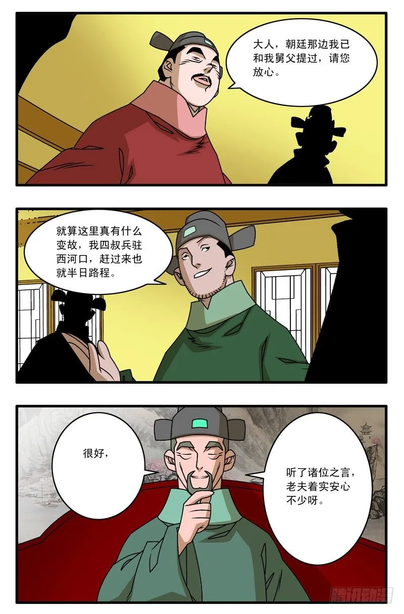 021 赴宴 下 第7页