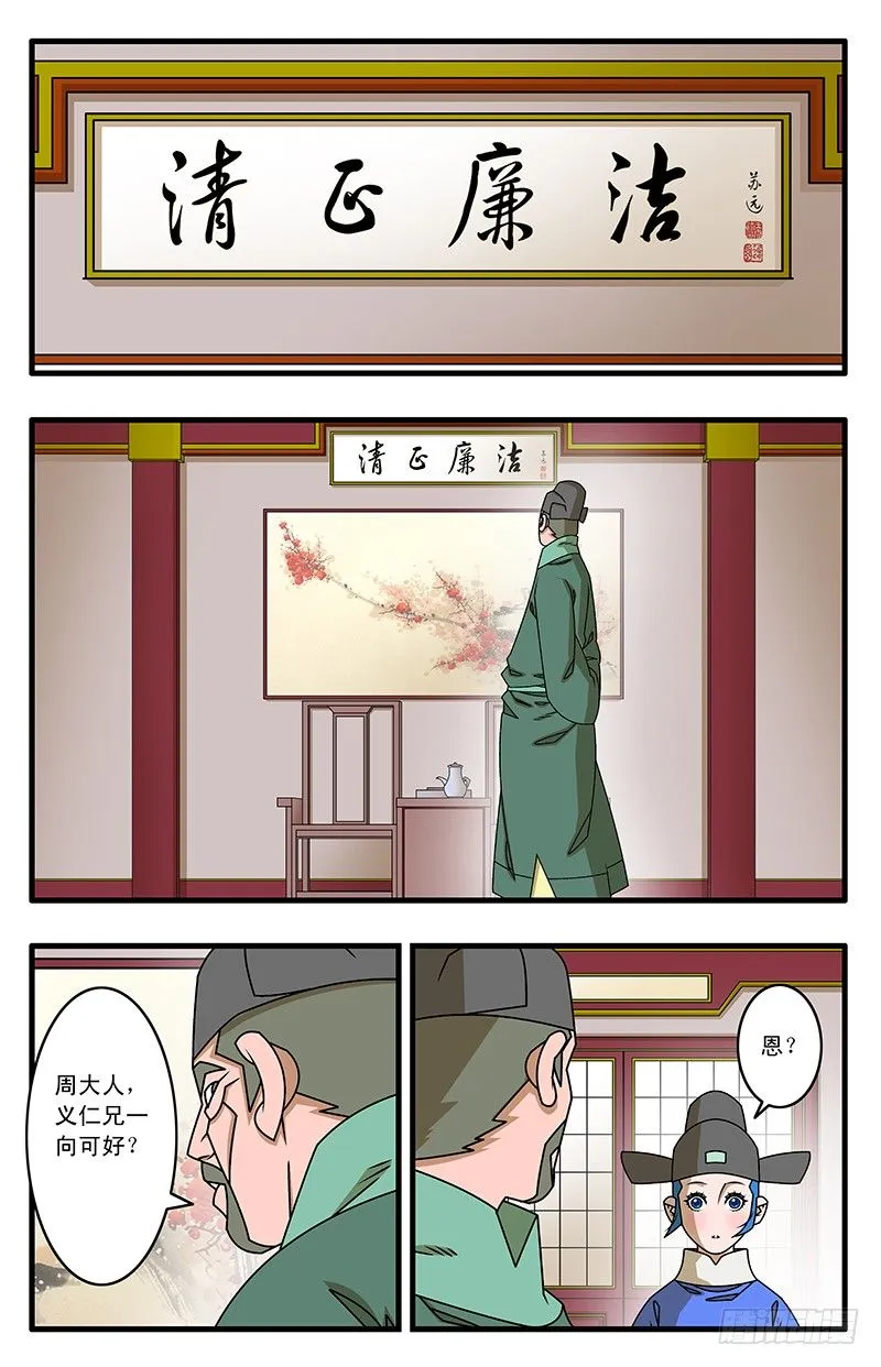 022 浊流 上 第2页