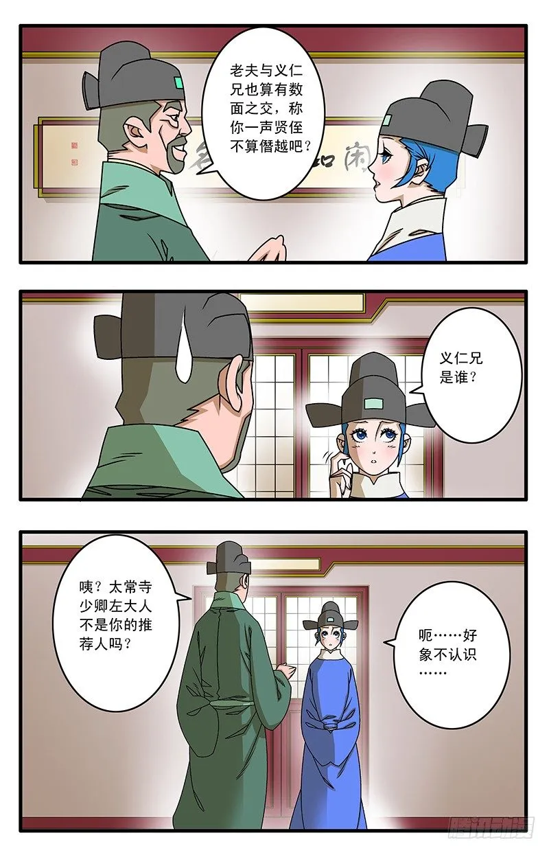 022 浊流 上 第3页