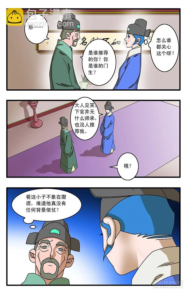 022 浊流 上 第4页