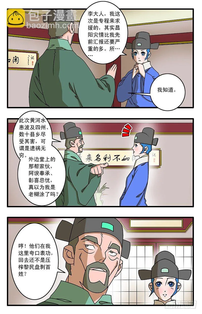 022 浊流 上 第5页