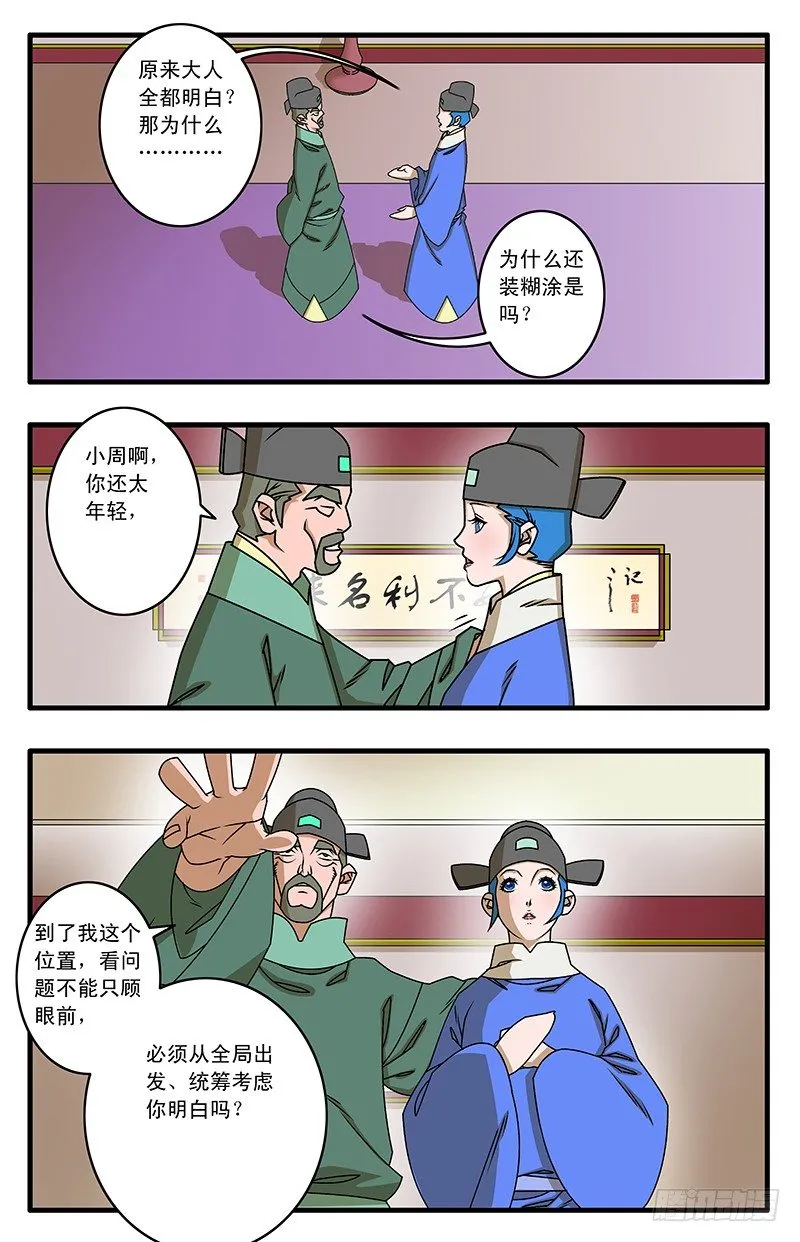 022 浊流 上 第6页
