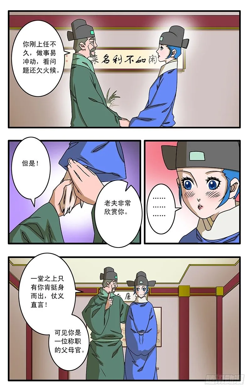 022 浊流 上 第7页