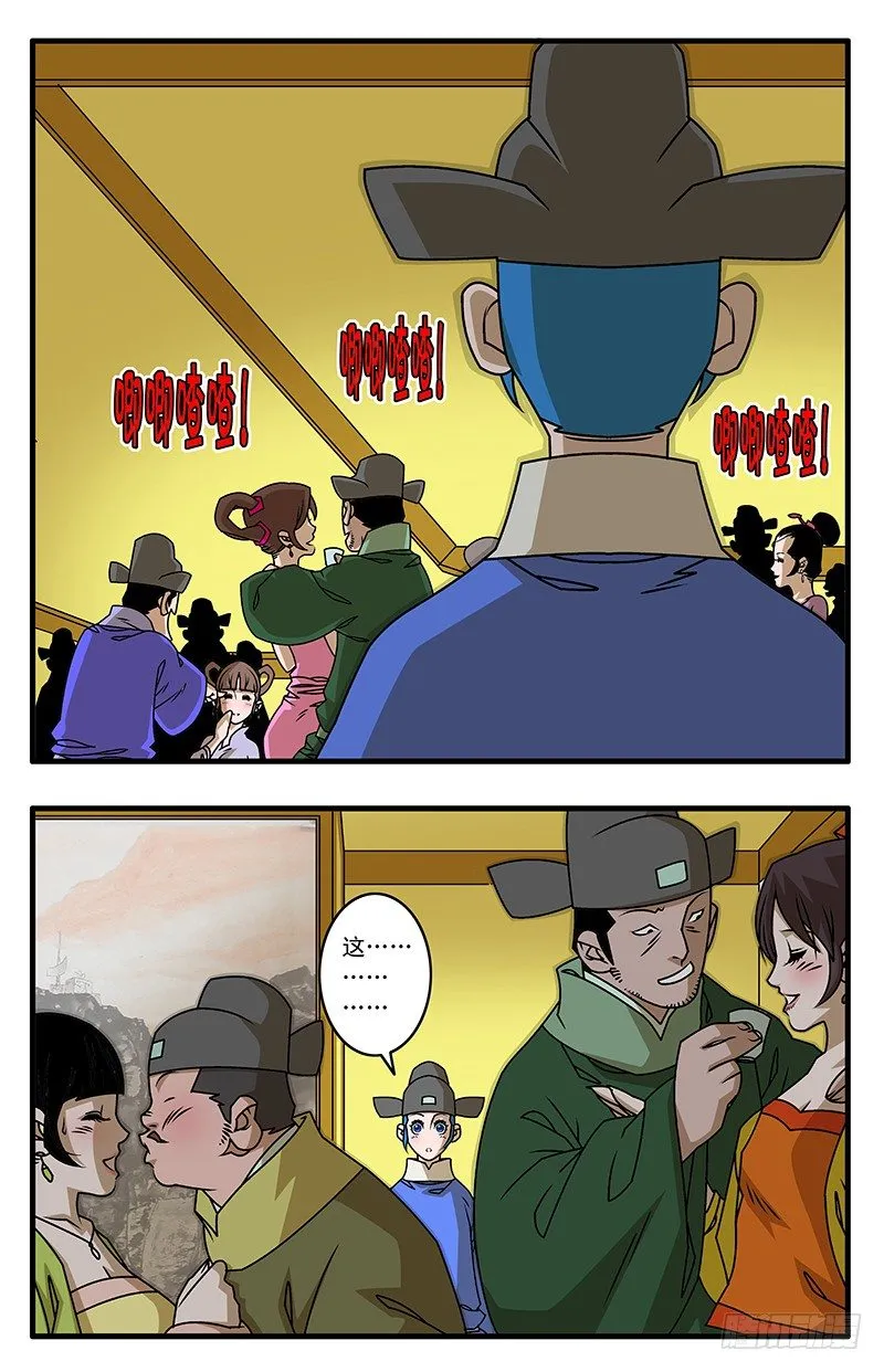 022 浊流 上 第10页