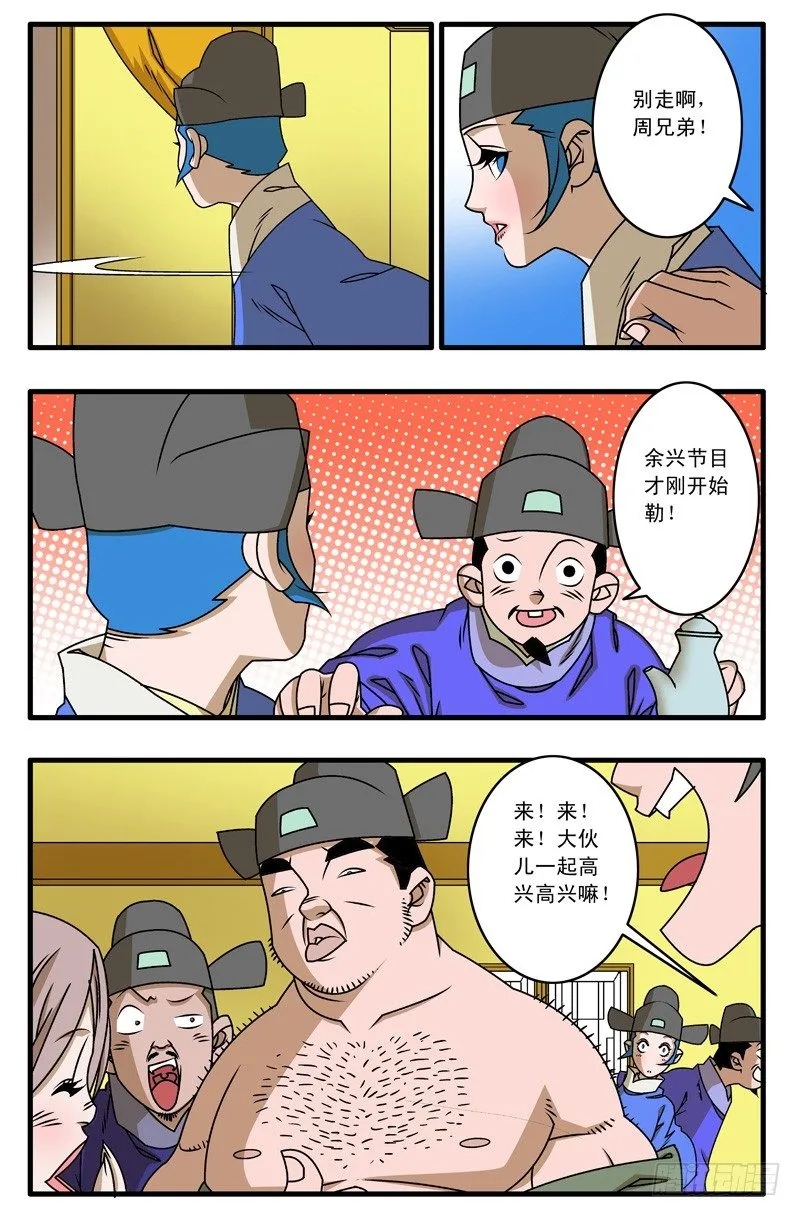 022 浊流 下 第1页